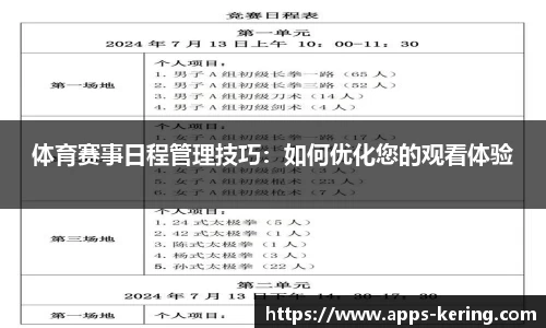 开云体育